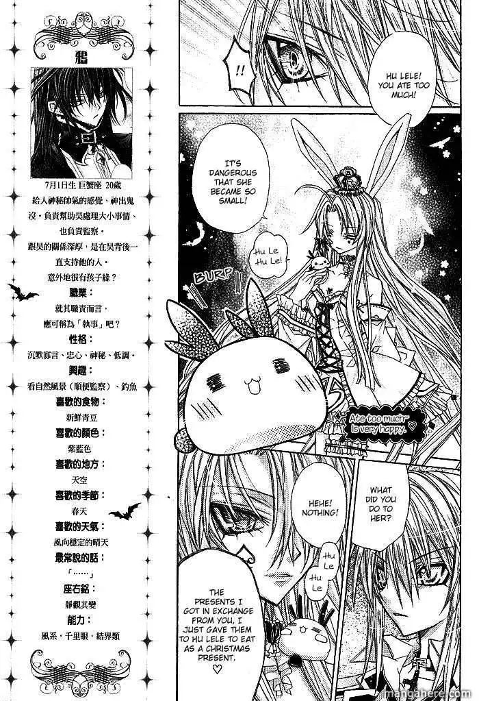 Vampire Master (Os Rabbit Cat) Chapter 6 15